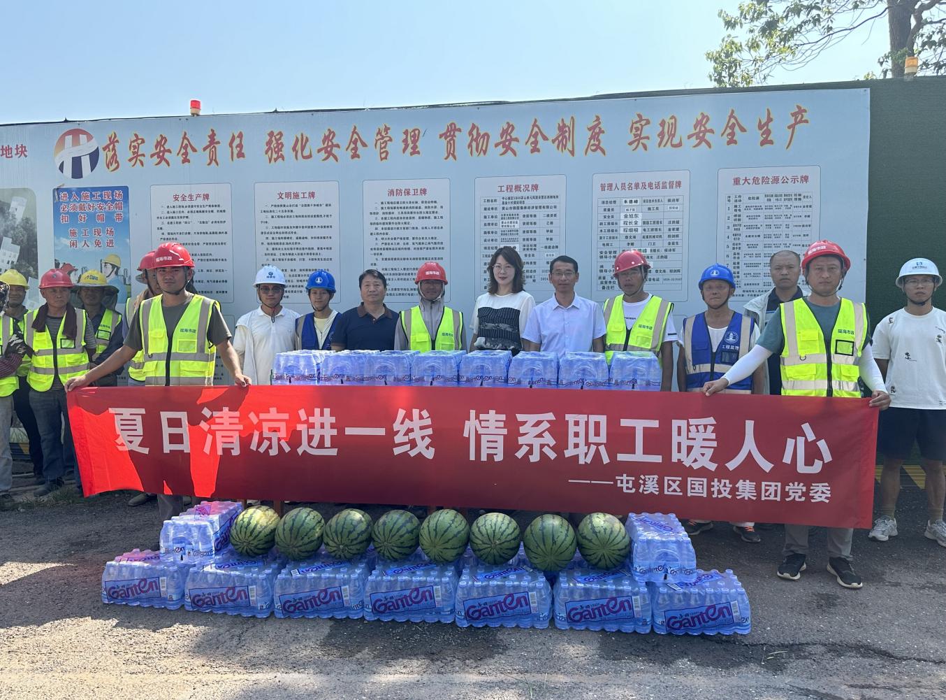 “夏日清涼進(jìn)一線 情系職工暖人心”  屯溪區(qū)國(guó)投集團(tuán)開(kāi)展夏季“送清涼”活動(dòng)