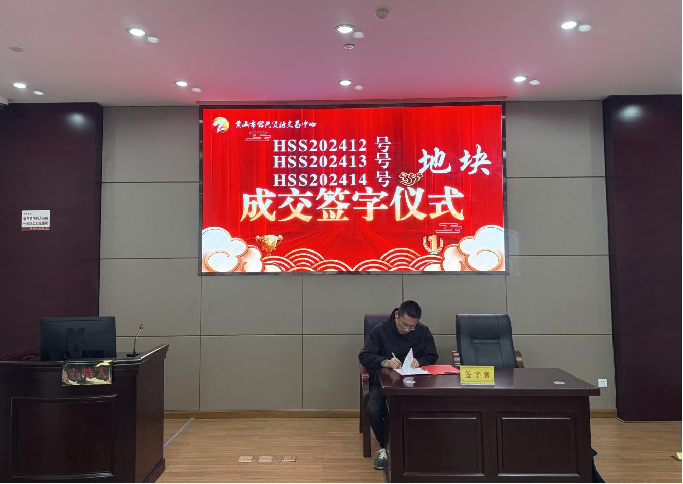 喜報(bào):屯溪城建投公司成功競(jìng)得黃山市中心城區(qū)YH01陽(yáng)湖單元外邊溪周邊A、B、C地塊
