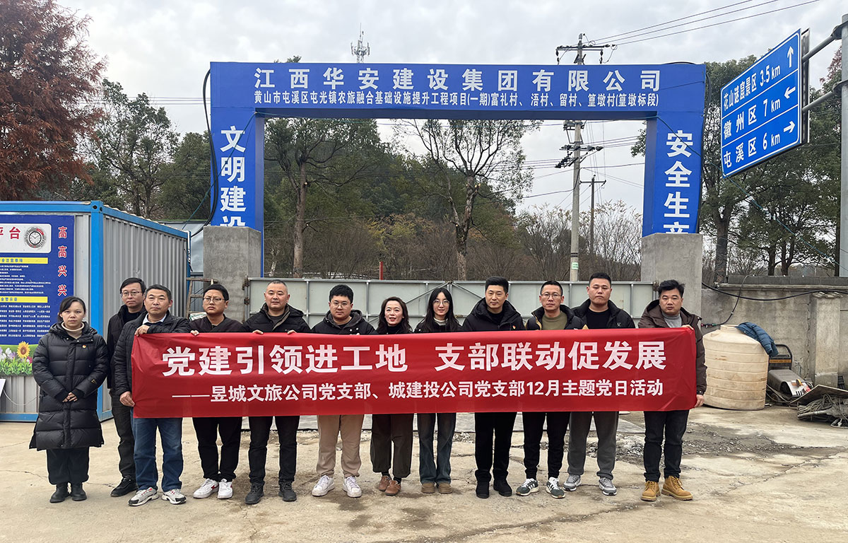 黨建引領進工地，支部聯動促發(fā)展