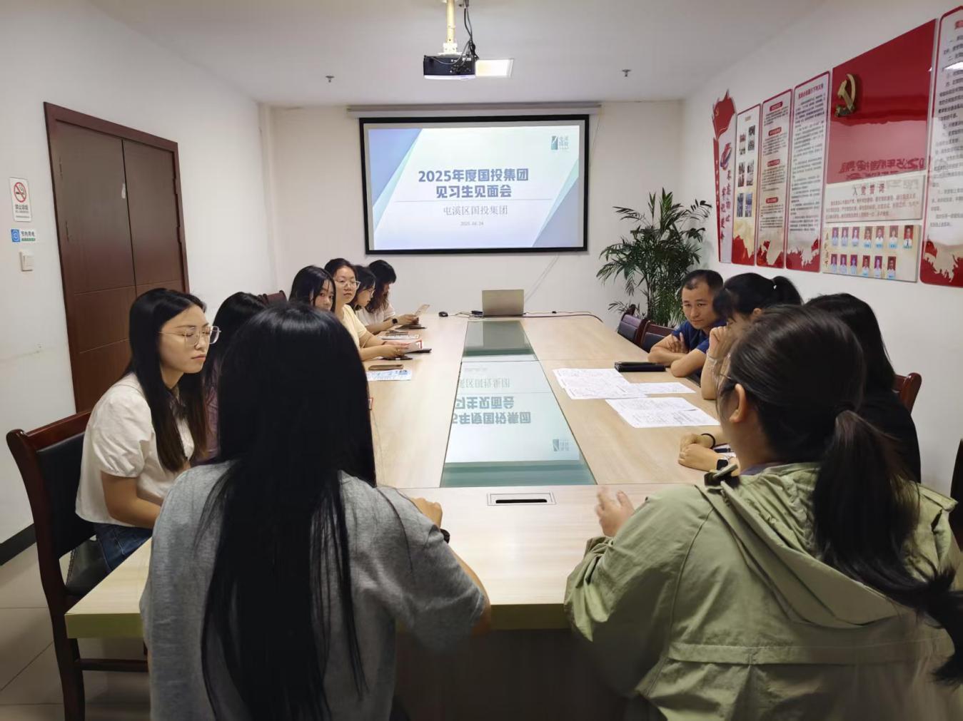 搭建溝通橋梁，共筑成長之路！區(qū)國投集團(tuán)與區(qū)人才綜合服務(wù)中心聯(lián)合舉辦 2025 年度見習(xí)生見面會?
