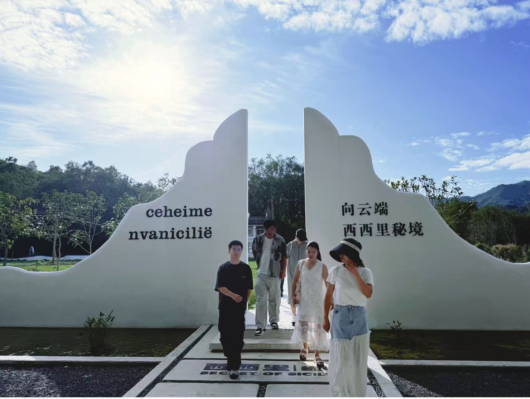 實(shí)地研學(xué)促提升 謀劃發(fā)展啟新程—昱城文旅公司黨支部開(kāi)展“循‘雙村’賦能跡，謀文旅發(fā)展篇”主題黨日活動(dòng)