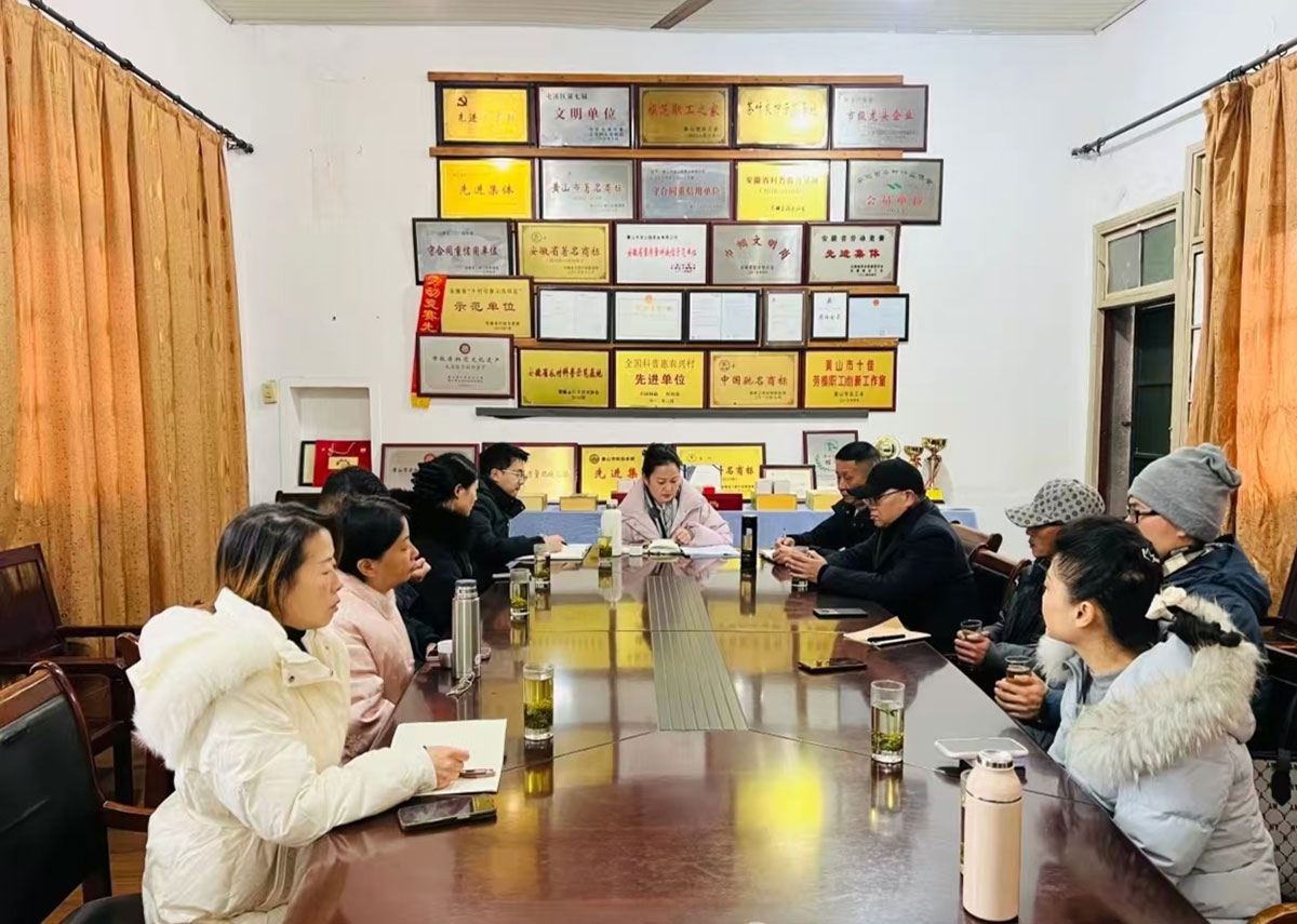 同聚實(shí)驗(yàn)茶場 共繪屯綠新篇——2026年屯溪區(qū)茶葉協(xié)會(huì)首次理事長辦公會(huì)圓滿召開