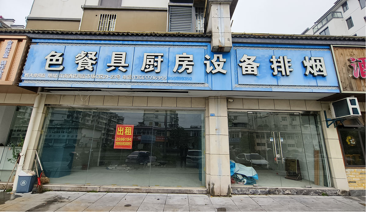 新安南路12-17至12-18號(hào)（洽陽(yáng)南苑小區(qū)）
