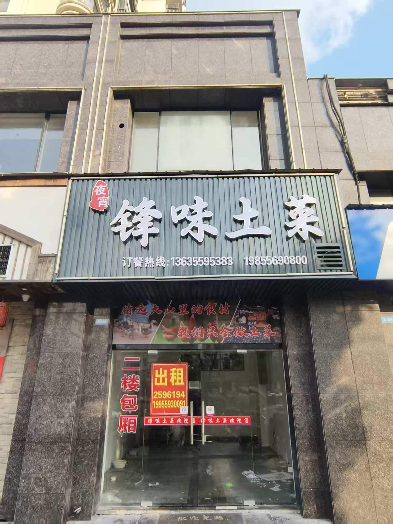 頤和觀(guān)邸5幢18號(hào)