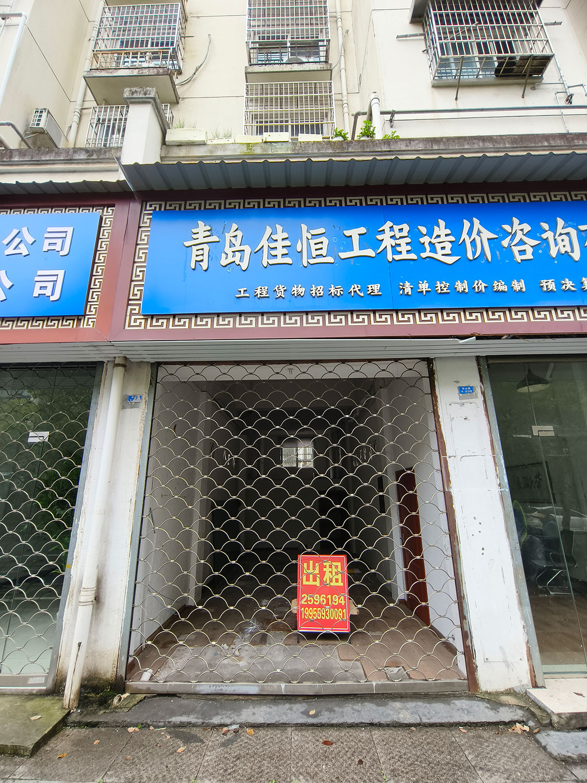 兗山路4-59號(hào)（洽陽(yáng)山小區(qū)）