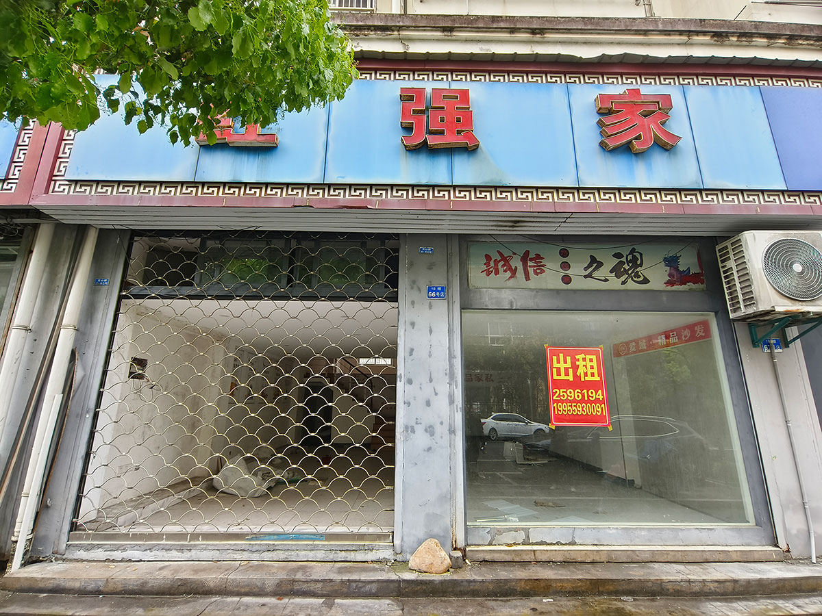 兗山路4-65至4-66號(hào)（洽陽(yáng)山小區(qū)）